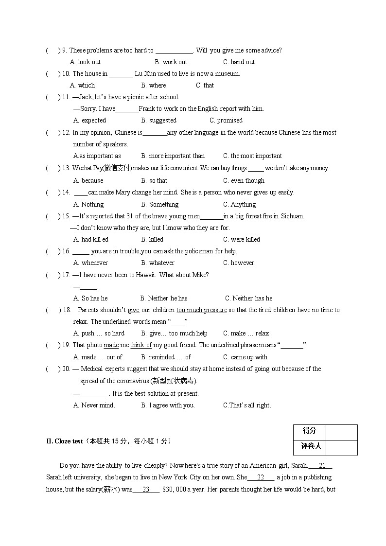 2020年黑龙江省牡丹江、鸡西地区朝鲜族学校中考英语试题（word 含答案）第2页