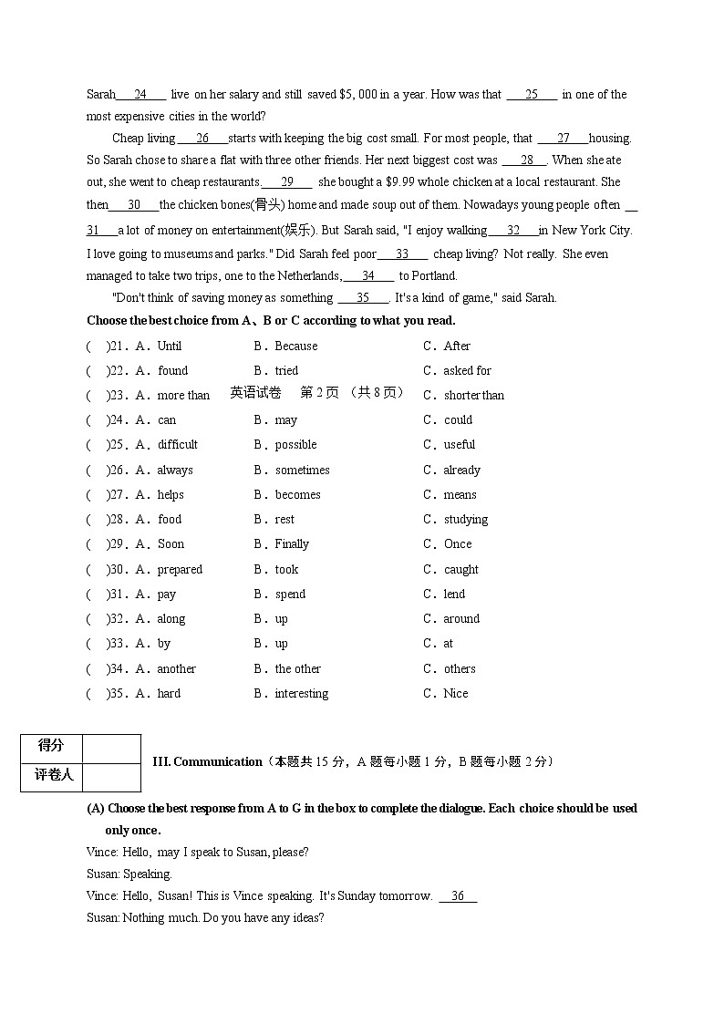 2020年黑龙江省牡丹江、鸡西地区朝鲜族学校中考英语试题（word 含答案）第3页