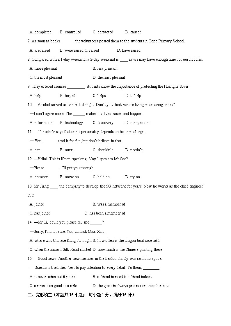 2020年江苏省南通市中考英语试题（word版 含答案）02