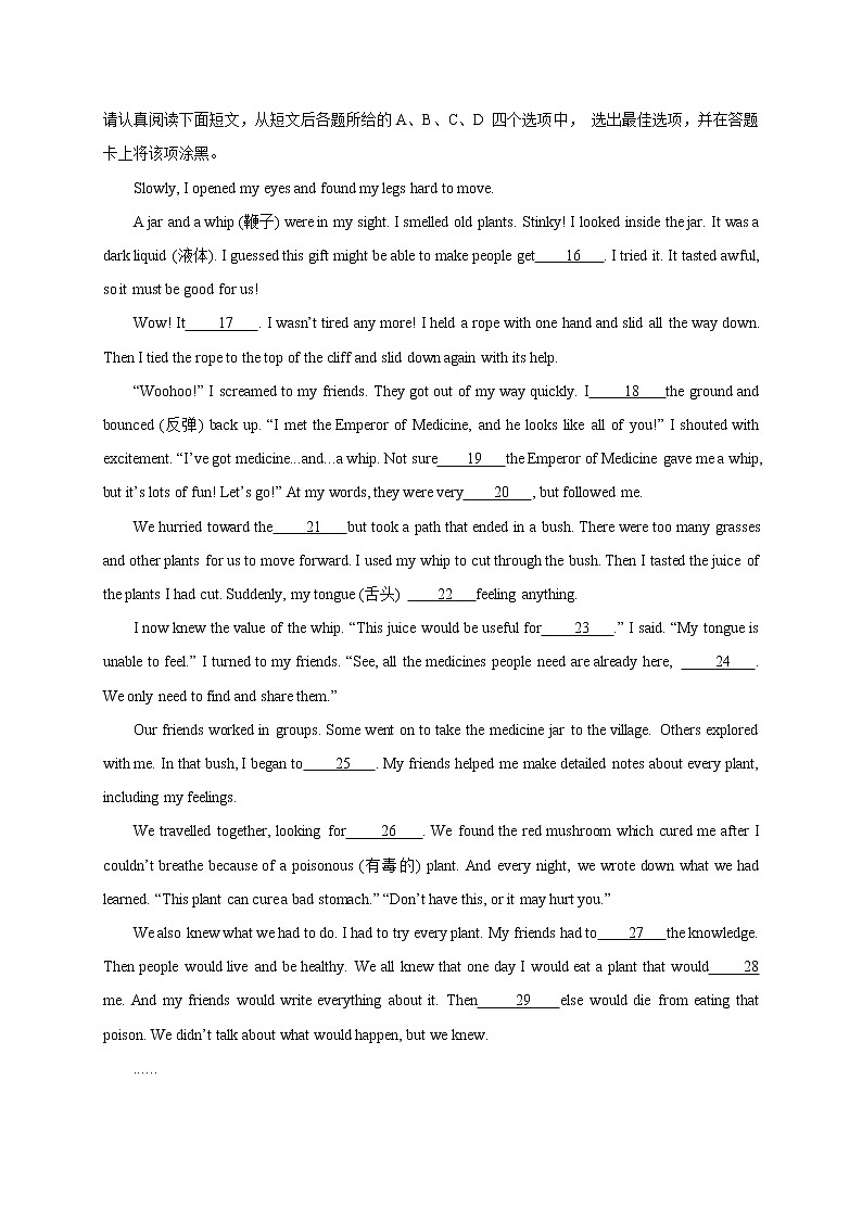 2020年江苏省南通市中考英语试题（word版 含答案）03