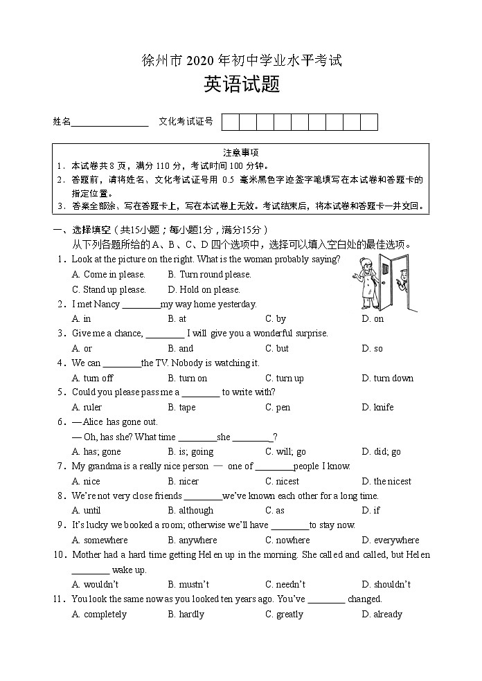 2020年江苏省徐州市中考英语试题（word 含答案）01