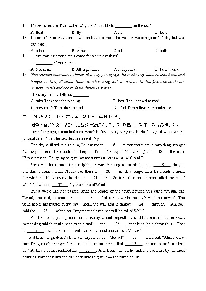 2020年江苏省徐州市中考英语试题（word 含答案）02