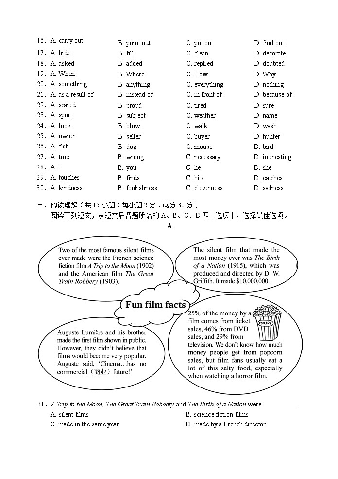 2020年江苏省徐州市中考英语试题（word 含答案）03