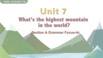 人教新目标 (Go for it) 版八年级下册Unit 7 What’s the highest mountain in the world?Section A示范课课件ppt