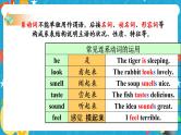 Module 1 Feelings and impressions Unit 3 Language in use课件+教案+音视频素材