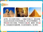 Module 2  Experiences Unit 2 They have seen the pyramids课件+教案+音视频素材