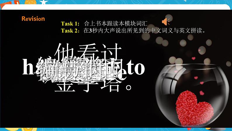 Module 2 Experiences Unit 3 Language in use课件+教案+音视频素材01