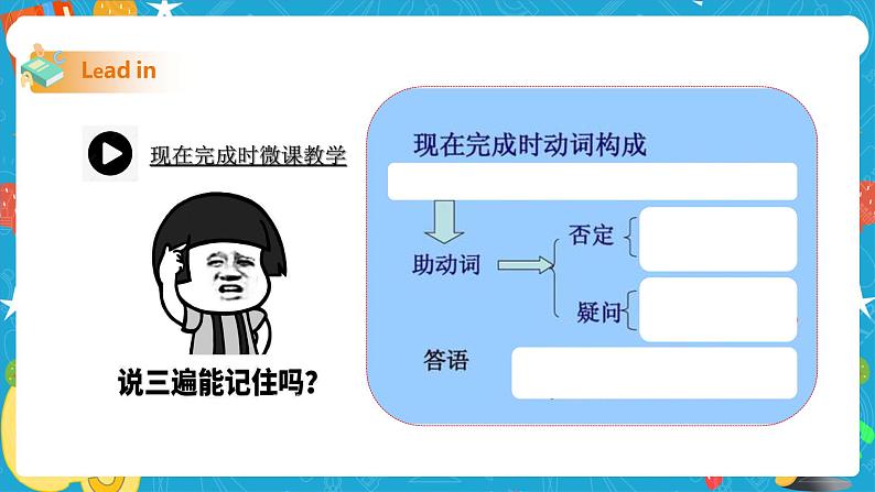 Module 2 Experiences Unit 3 Language in use课件+教案+音视频素材02