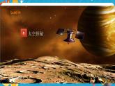 Module 3  Journey to space Unit 1 Has it arrived yet课件+教案+音视频素材