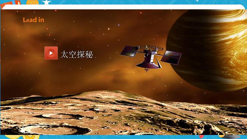 Module 3  Journey to space Unit 1 Has it arrived yet课件+教案+音视频素材01