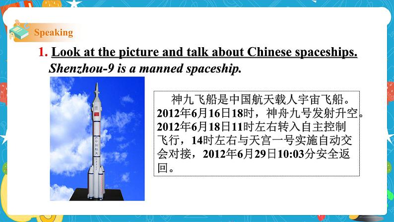 Module 3  Journey to space Unit 2 We have not found life on any other planets yet课件+教案+音视频素材07