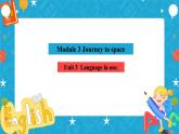 Module 3  Journey to space Unit 3 Language in use课件+教案+音视频素材