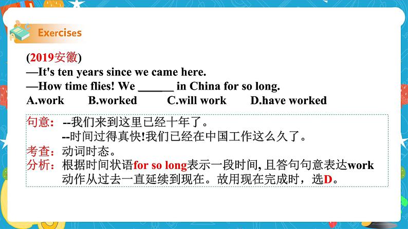 Unit3Languageinuse课件第5页