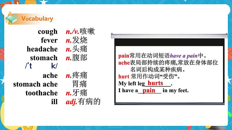 Module 4  Seeing the doctor Unit 1 I haven't done much exercise since I got my computer课件+教案+音05