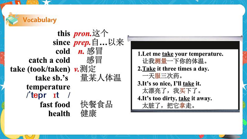 Module 4  Seeing the doctor Unit 1 I haven't done much exercise since I got my computer课件+教案+音06