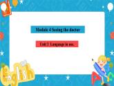 Module 4  Seeing the doctor Unit 3 Language in use课件+教案+音视频素材