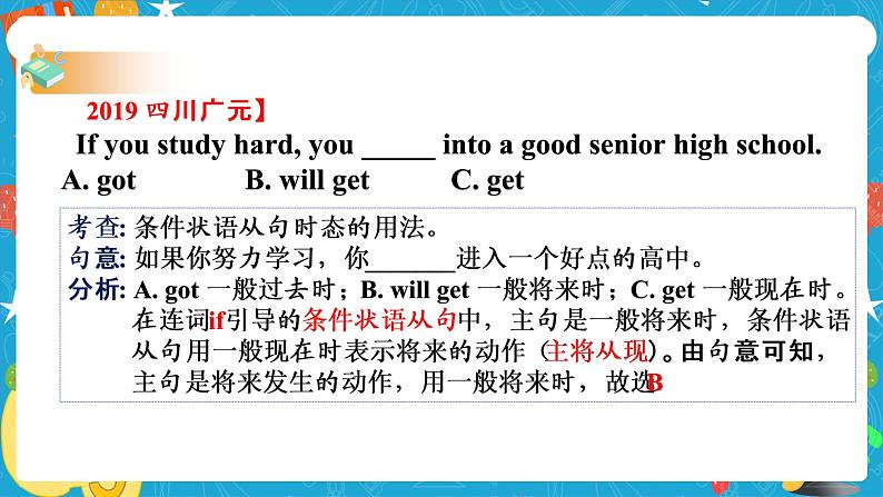 Module 5 Cartoons Unit 3 Language in use课件+教案+音视频素材07