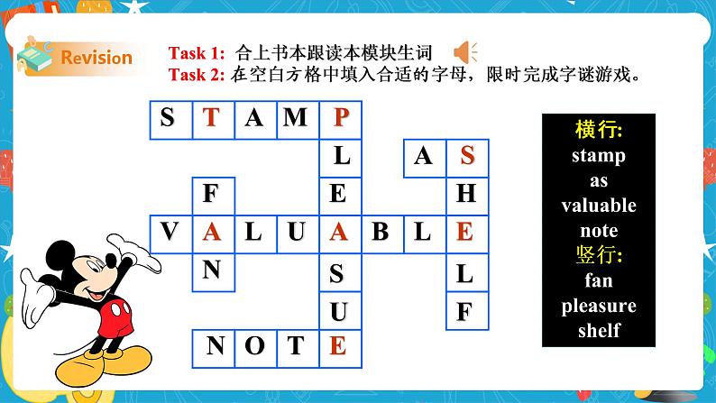 Module 6 Hobbies Unit 3 Language in use课件(共26张PPT)+教案+音频+微课视频01