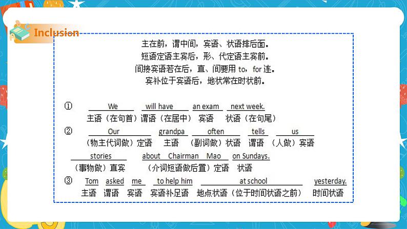 Module 6 Hobbies Unit 3 Language in use课件(共26张PPT)+教案+音频+微课视频07