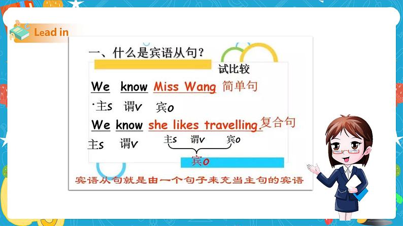 Module 8 Time off Unit 3 Language in use课件(共23张PPT)+教案+音视频素材02