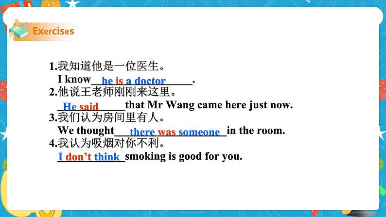 Module 8 Time off Unit 3 Language in use课件(共23张PPT)+教案+音视频素材07