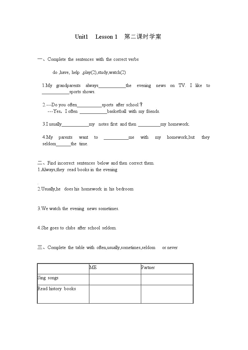 北师大版英语七下Unit 1《Lesson 1 After School》第2课时教案01