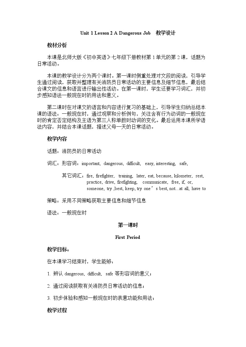 北师大版英语七下Unit 1《Lesson 2 A Dangerous Job》第1课时教案01