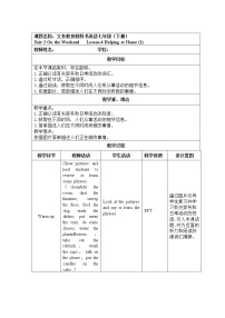 北师大版七年级下册Lesson 4 Helping at Home优秀第1课时教案