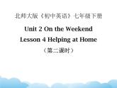 北师大版英语七下Unit 2《Lesson 4 Helping at Home》课件2
