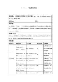 初中英语北师大版七年级下册Lesson 4 Helping at Home优秀教学设计