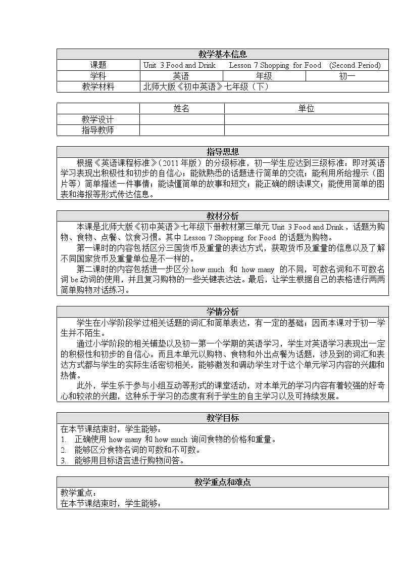 北师大版英语七下Unit 3《Lesson 7 Shopping for Food》第2课时教案01