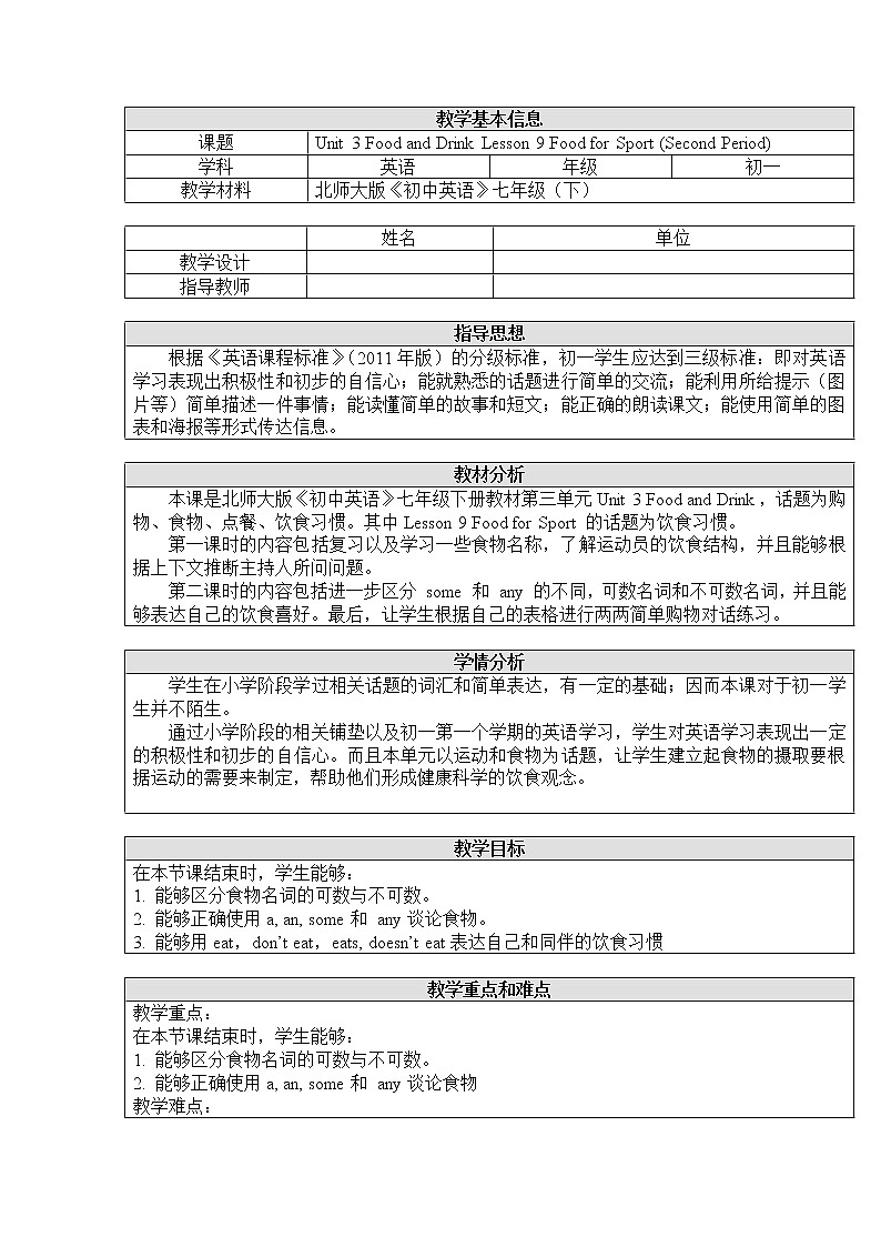 北师大版英语七下Unit 3《Lesson 9 Food for Sport》教案01