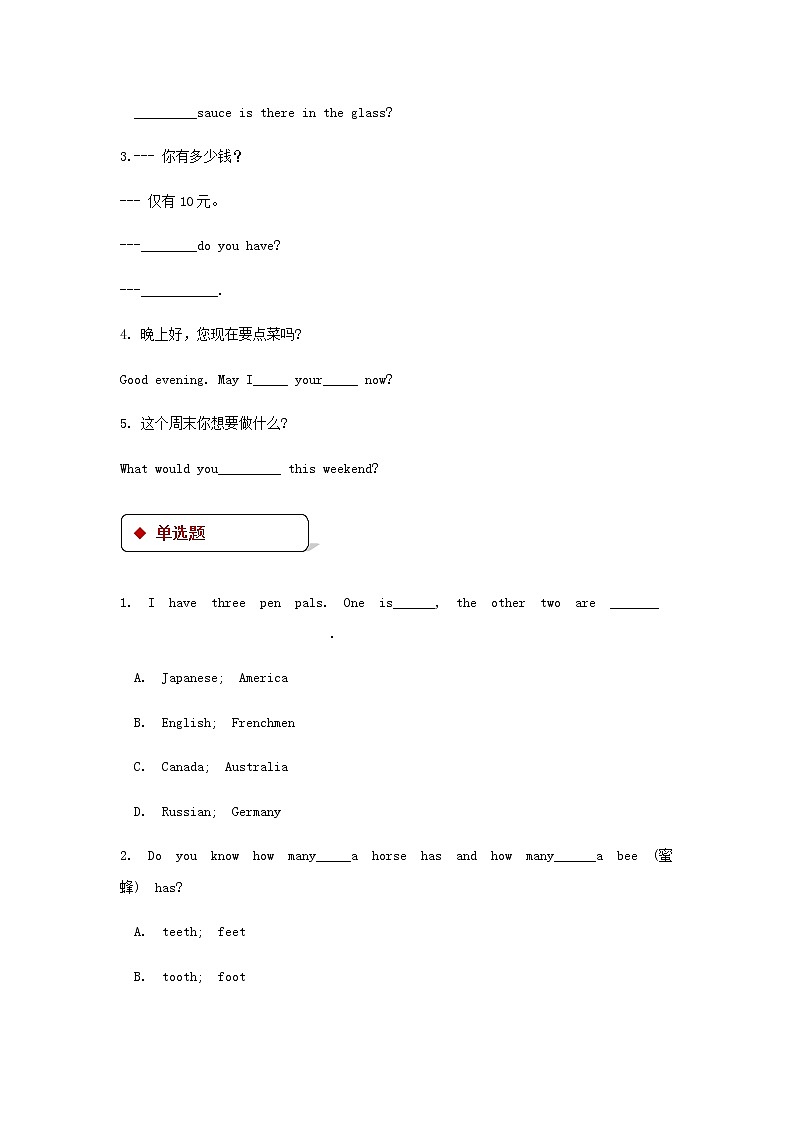 七年级英语下册Unit3FoodandDrinkLesson8AtaRestaurant同步练习新版北师大版2018121733102