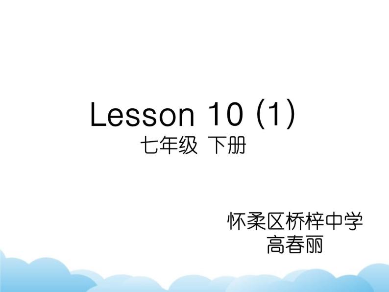 北师大版英语七下Unit 4《Lesson 10 Weather in Beijing》第2课时课件01