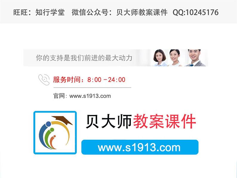 北师大版英语七下Unit 4《Lesson 10 Weather in Beijing》第2课时课件07