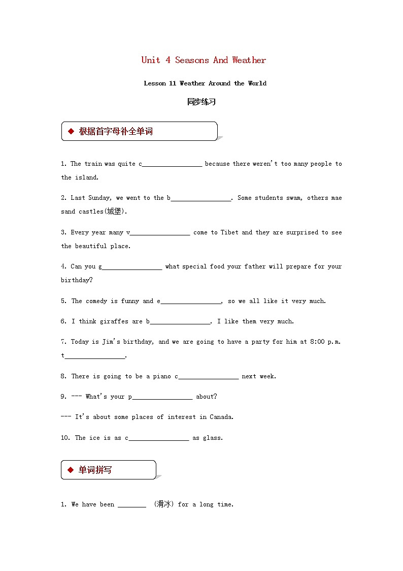 七年级英语下册Unit4SeasonsandWeatherLesson11WeatherAroundtheWorld同步练习新版北师大版20181217322第1页