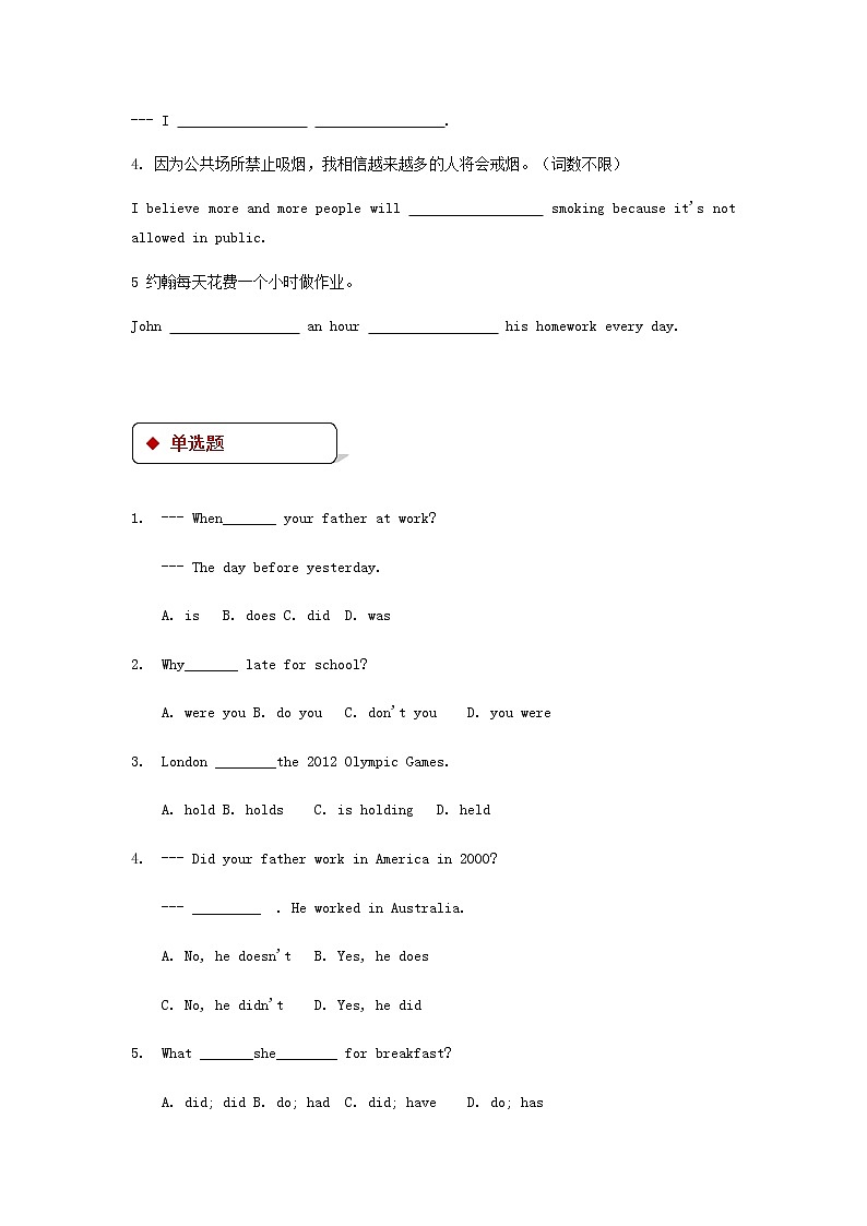 七年级英语下册Unit5NowandThenLesson14MyFirstDay同步练习新版北师大版2018121731302