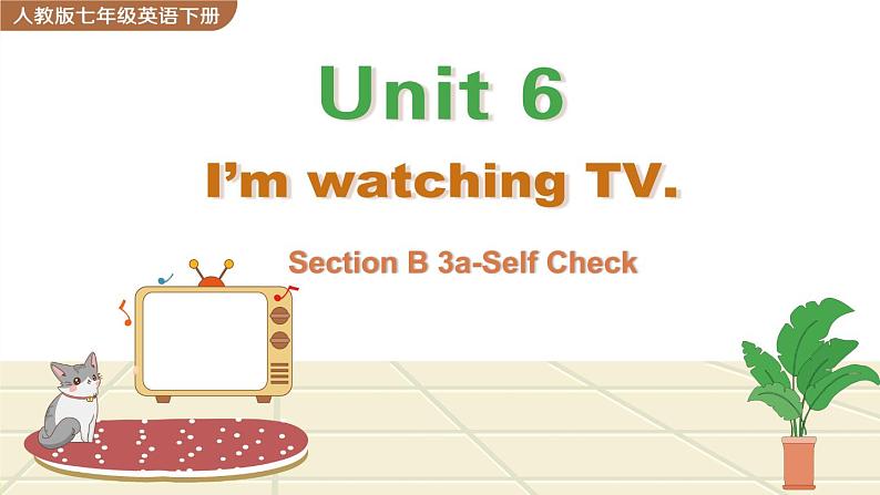 人教版英语七年级下册 Unit 6 Section B 3a-Self Check PPT课件01