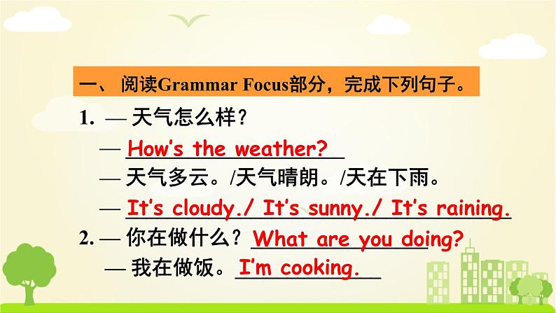 人教版英语七年级下册 Unit 7 Section A Grammar Focus-3b PPT课件07