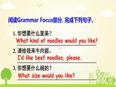 人教版英语七年级下册 Unit 10 Section A Grammar Focus-3c PPT课件