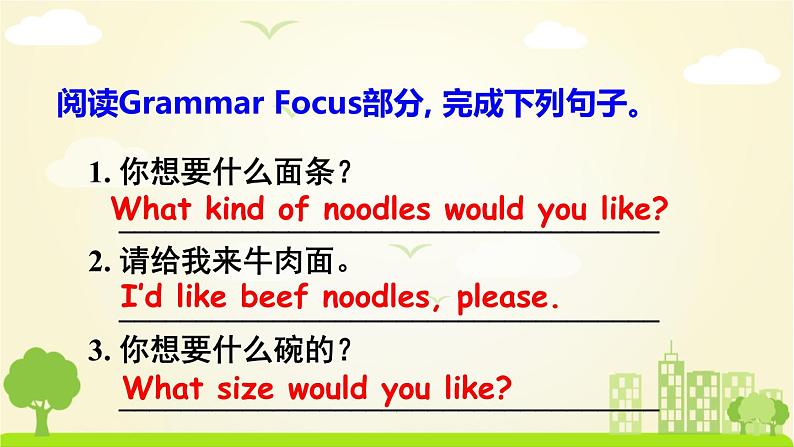 人教版英语七年级下册 Unit 10 Section A Grammar Focus-3c PPT课件05