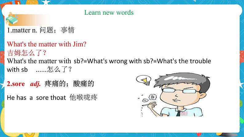 Unit 1 What's the matter_ Section A 1a-1c 课件+同步练习+教案设计+素材06