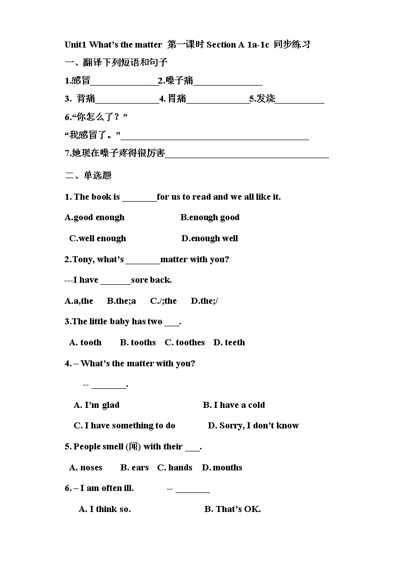 Unit 1 What's the matter_ Section A 1a-1c 课件+同步练习+教案设计+素材01