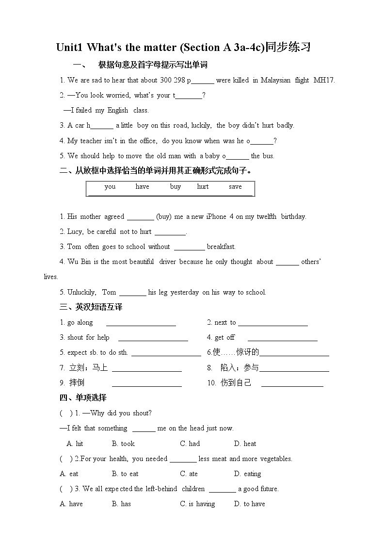 Unit1 What's the matter Section A 3a-4c (课件+同步练习+教案设计+素材）01