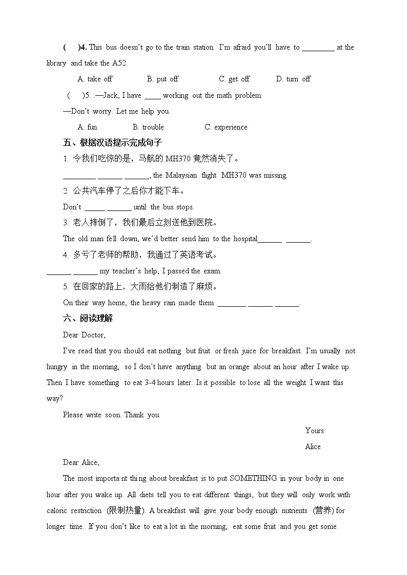 Unit1 What's the matter Section A 3a-4c (课件+同步练习+教案设计+素材）02