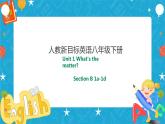 Unit 1 What's the matter？Section B 1a-2d (课件+同步练习+教案设计+素材）