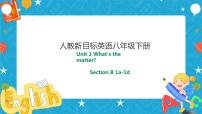 初中英语人教新目标 (Go for it) 版八年级下册Unit 1 What’s the matter?Section B优质课ppt课件