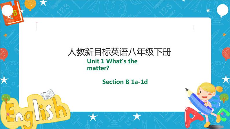 Unit 1 What's the matter？Section B 1a-2d (课件+同步练习+教案设计+素材）01