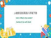 Unit1 What's the matter  Section B 2a-self check (课件+同步练习+教案设计+素材）