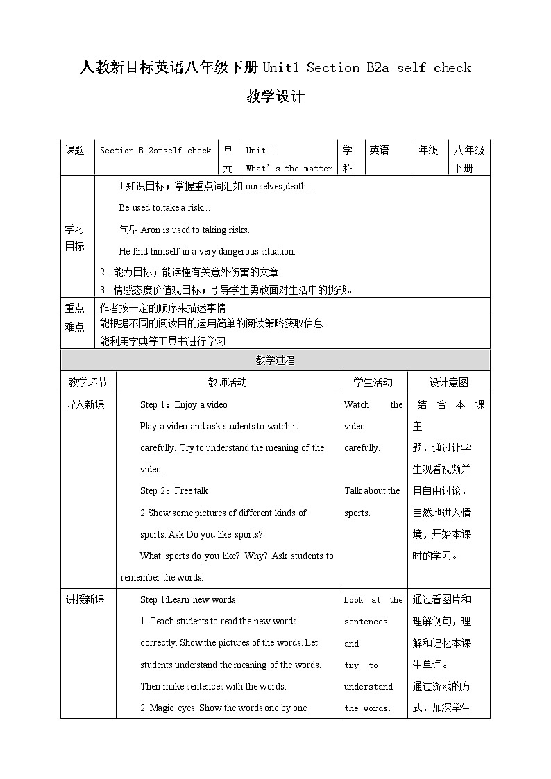 Unit1 What's the matter  Section B 2a-self check (课件+同步练习+教案设计+素材）01